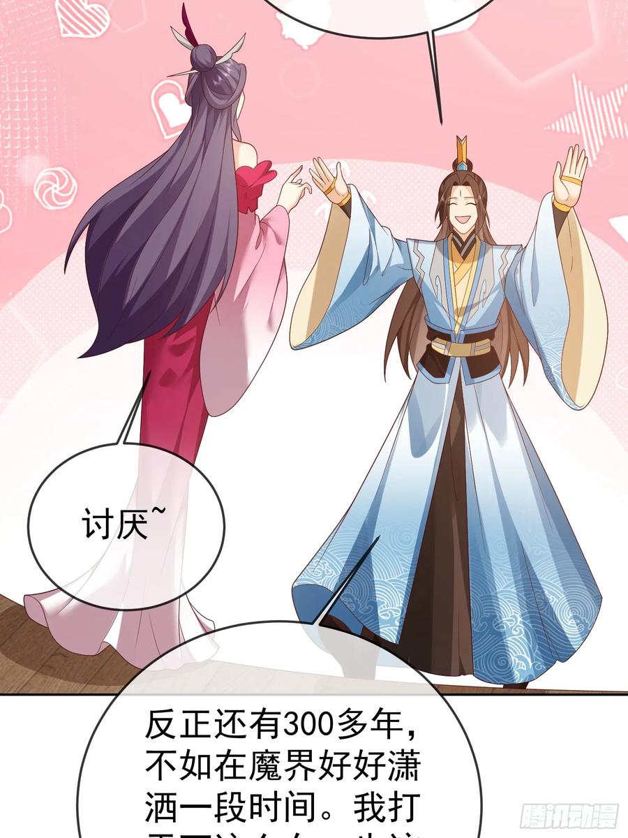 签到盲盒称霸修真界 - 第113话 我命由我不由天！ - 第18张图