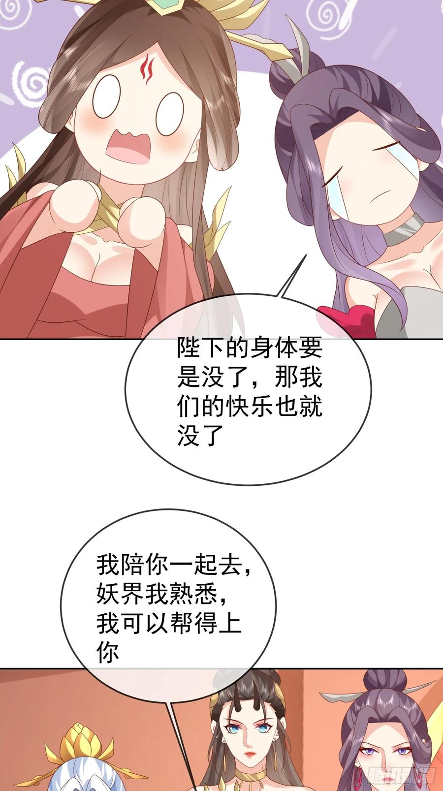 签到盲盒称霸修真界 - 第113话 我命由我不由天！ - 第29张图