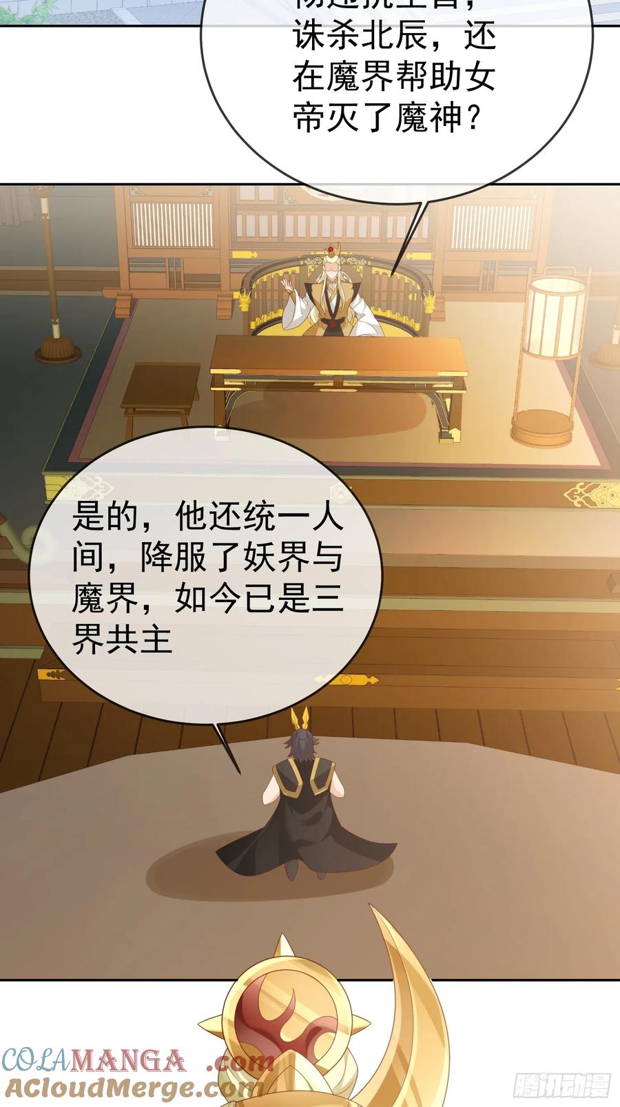 签到盲盒称霸修真界 - 第113话 我命由我不由天！ - 第34张图