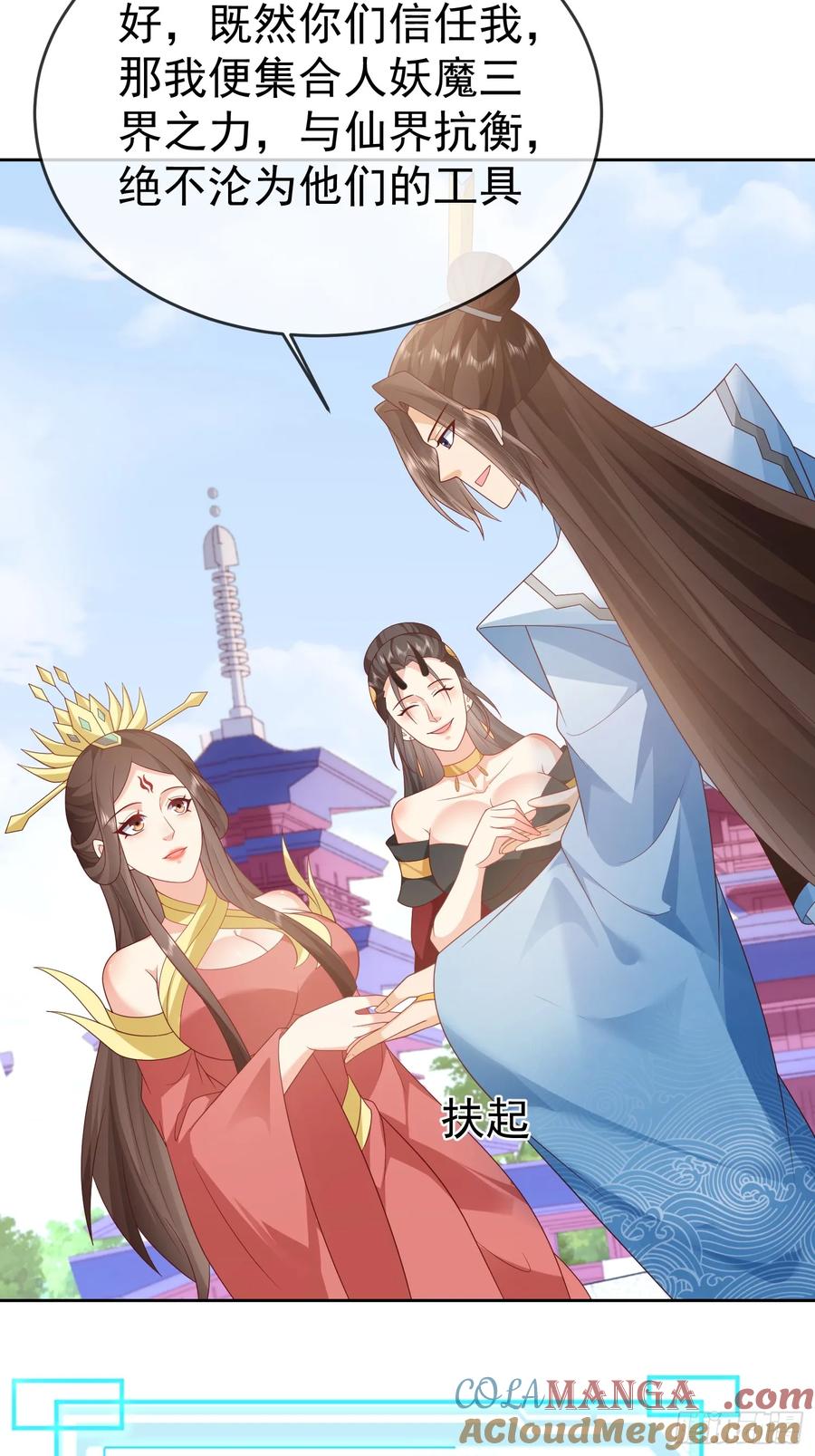 签到盲盒称霸修真界 - 第113话 我命由我不由天！ - 第10张图