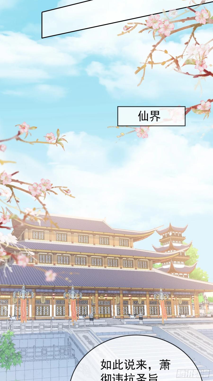 签到盲盒称霸修真界 - 第113话 我命由我不由天！ - 第33张图