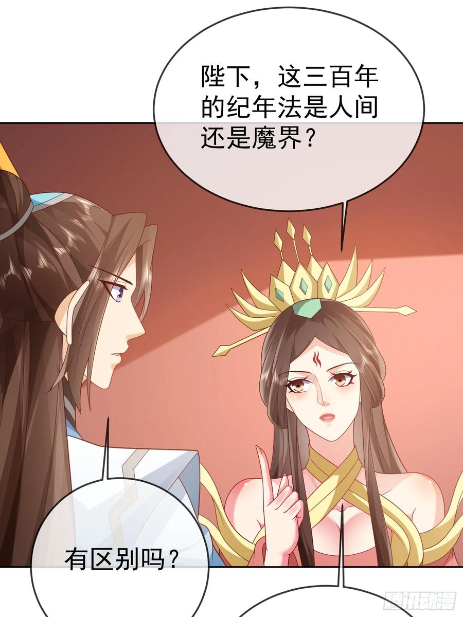 签到盲盒称霸修真界 - 第113话 我命由我不由天！ - 第20张图