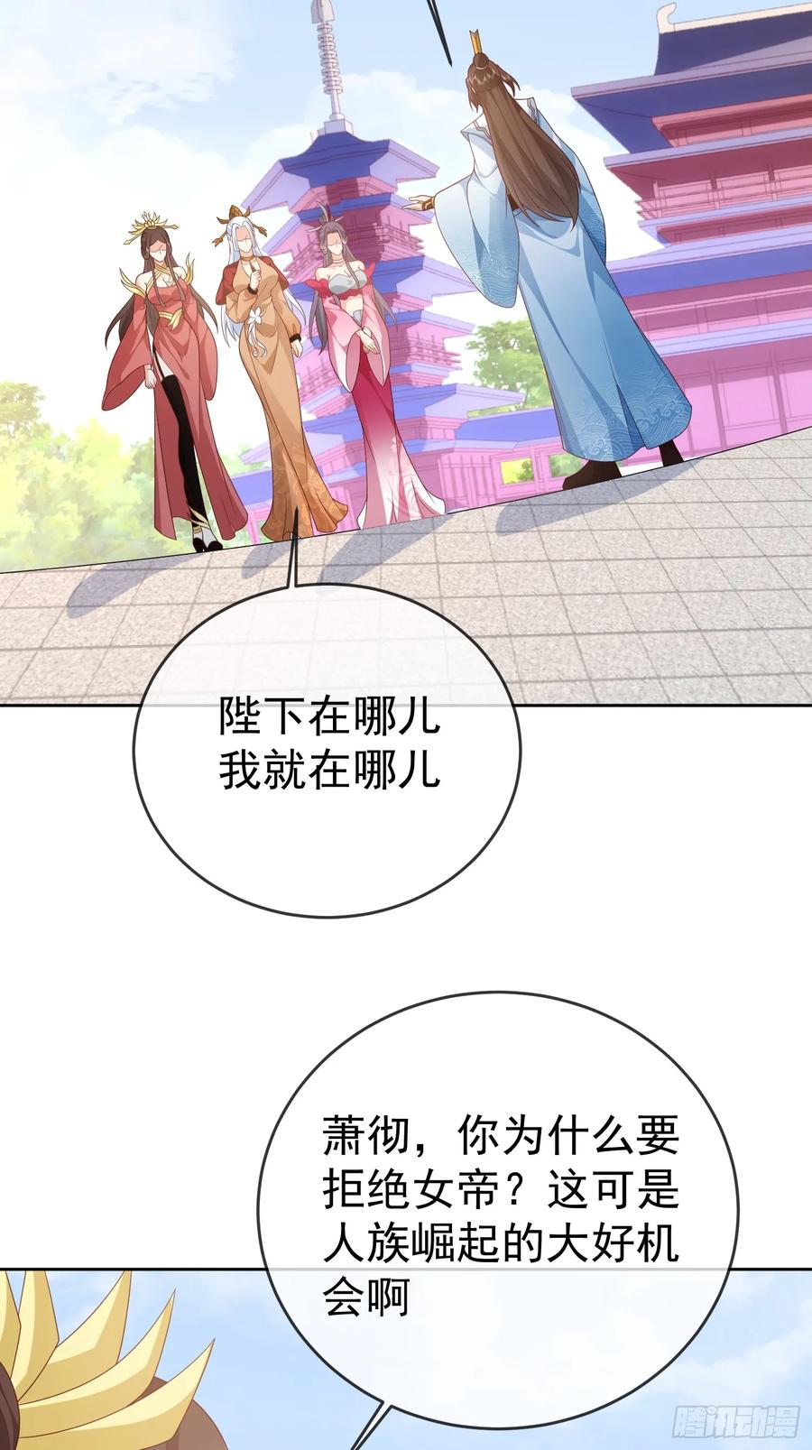 签到盲盒称霸修真界 - 第113话 我命由我不由天！ - 第3张图