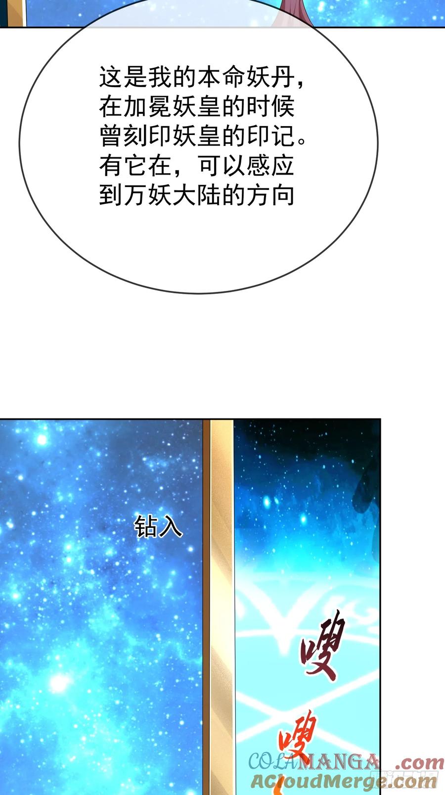 签到盲盒称霸修真界 - 第113话 我命由我不由天！ - 第40张图