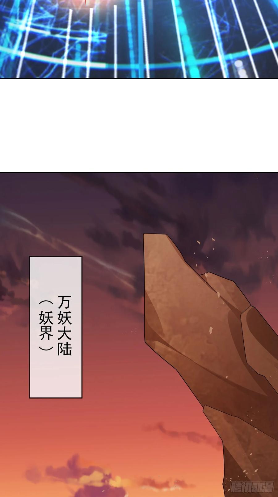 签到盲盒称霸修真界 - 第113话 我命由我不由天！ - 第42张图