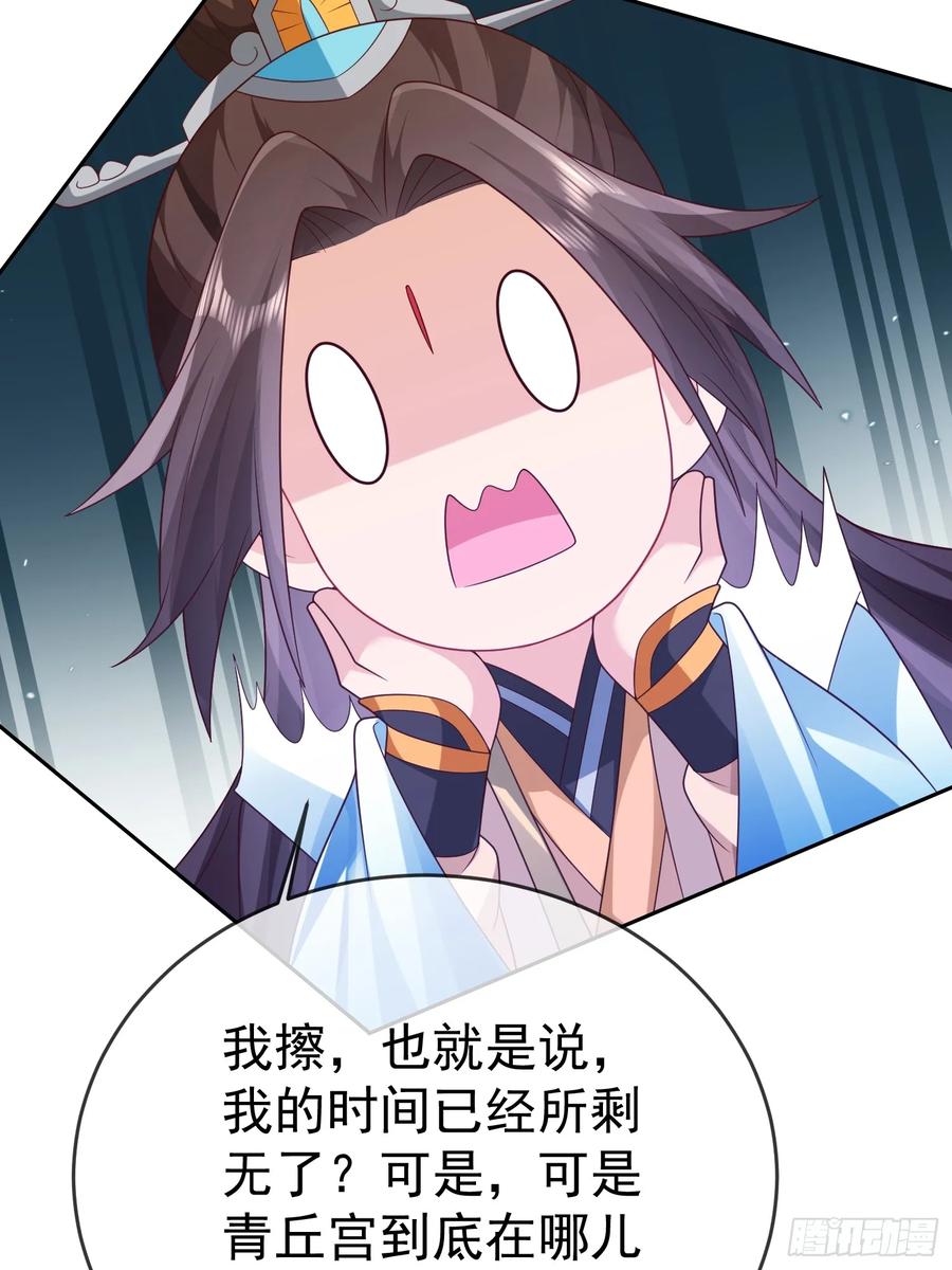 签到盲盒称霸修真界 - 第113话 我命由我不由天！ - 第23张图