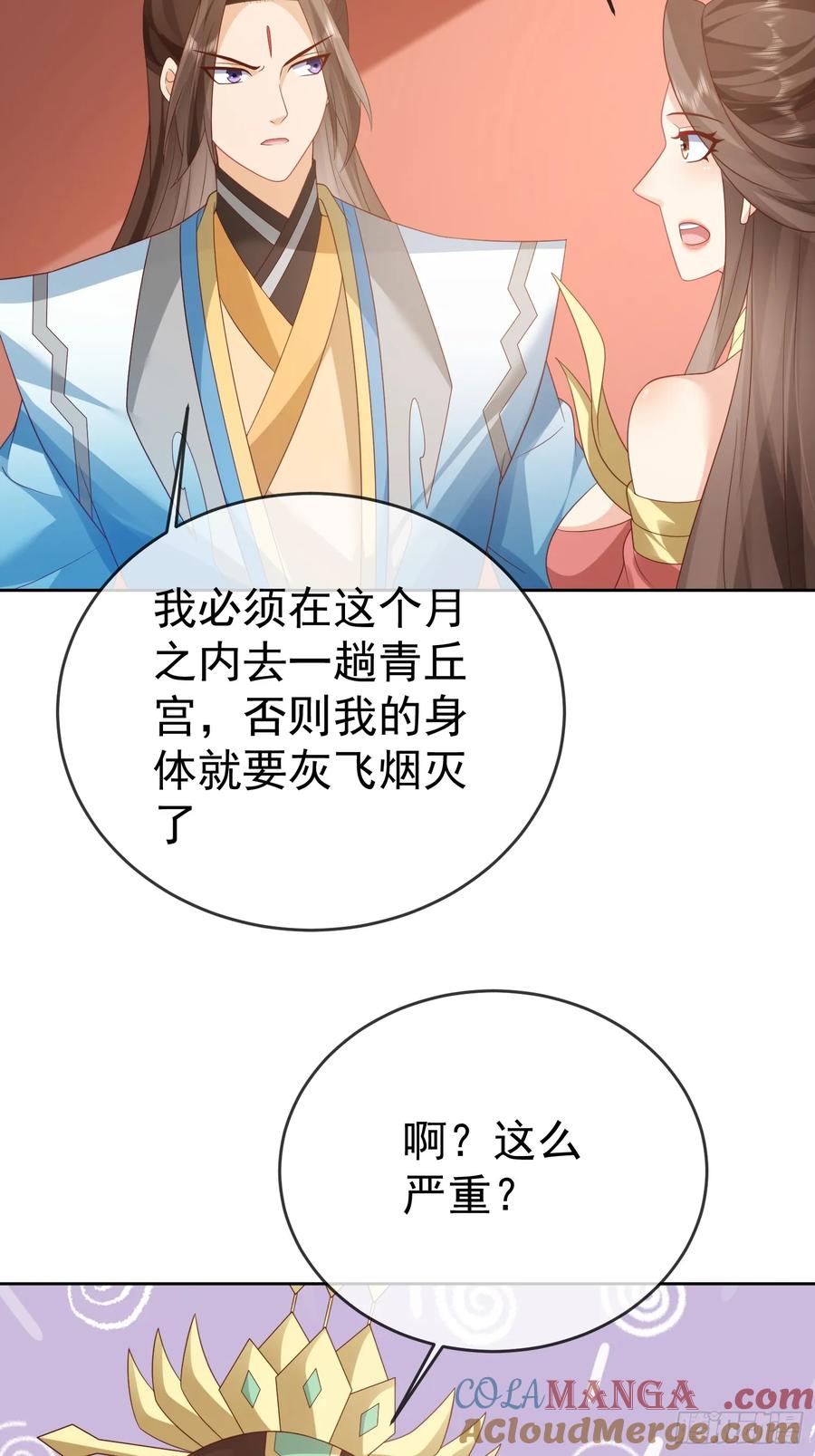 签到盲盒称霸修真界 - 第113话 我命由我不由天！ - 第28张图