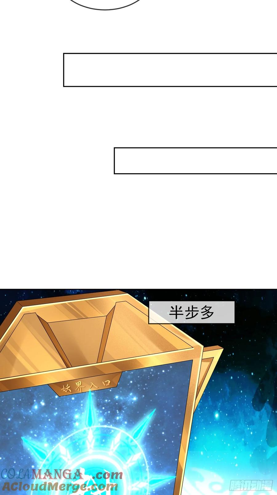 签到盲盒称霸修真界 - 第113话 我命由我不由天！ - 第37张图