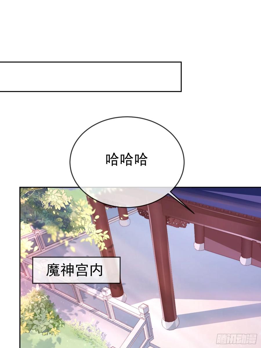 签到盲盒称霸修真界 - 第113话 我命由我不由天！ - 第14张图