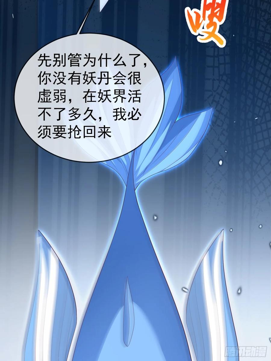 签到盲盒称霸修真界 - 第114话 鲲鹏 - 第9张图