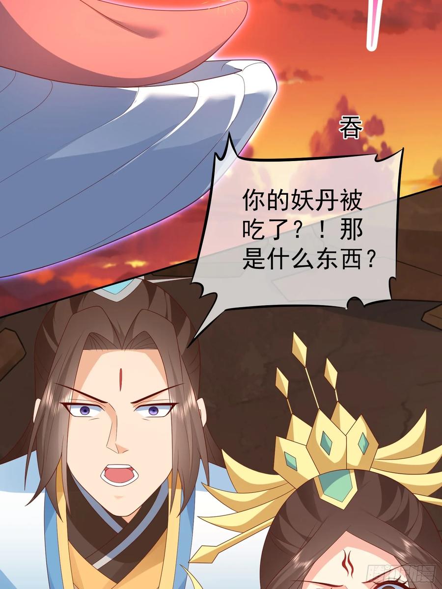 签到盲盒称霸修真界 - 第114话 鲲鹏 - 第5张图