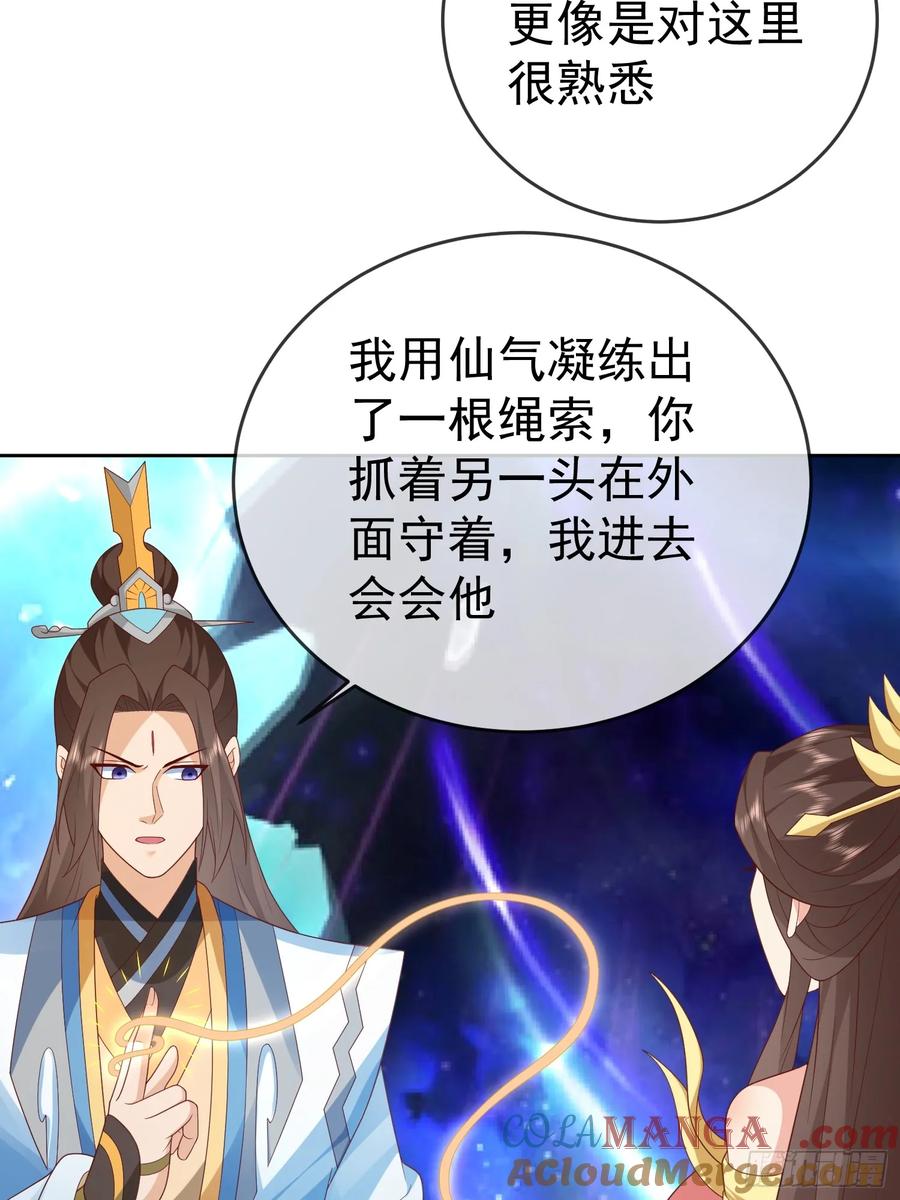 签到盲盒称霸修真界 - 第114话 鲲鹏 - 第13张图