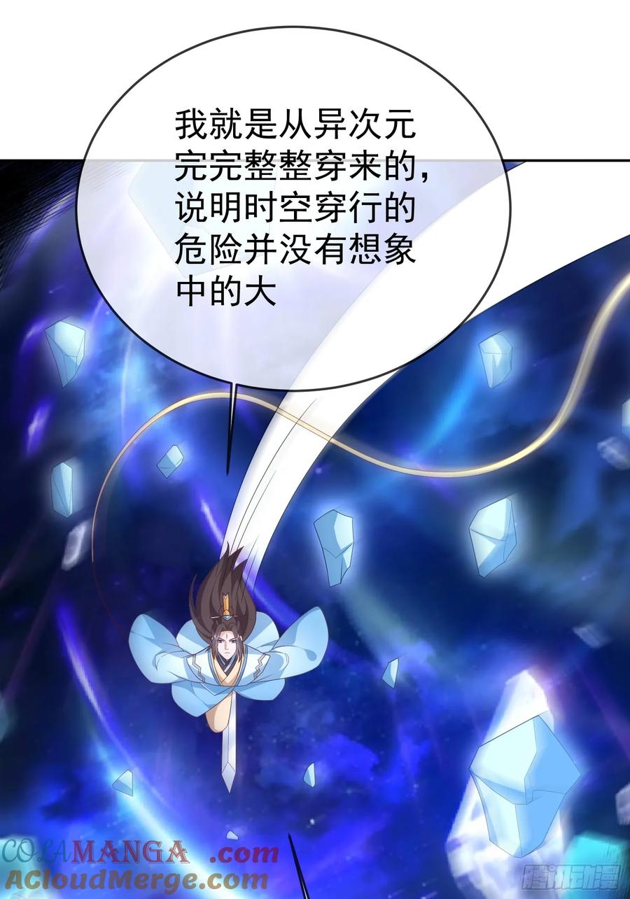 签到盲盒称霸修真界 - 第114话 鲲鹏 - 第16张图