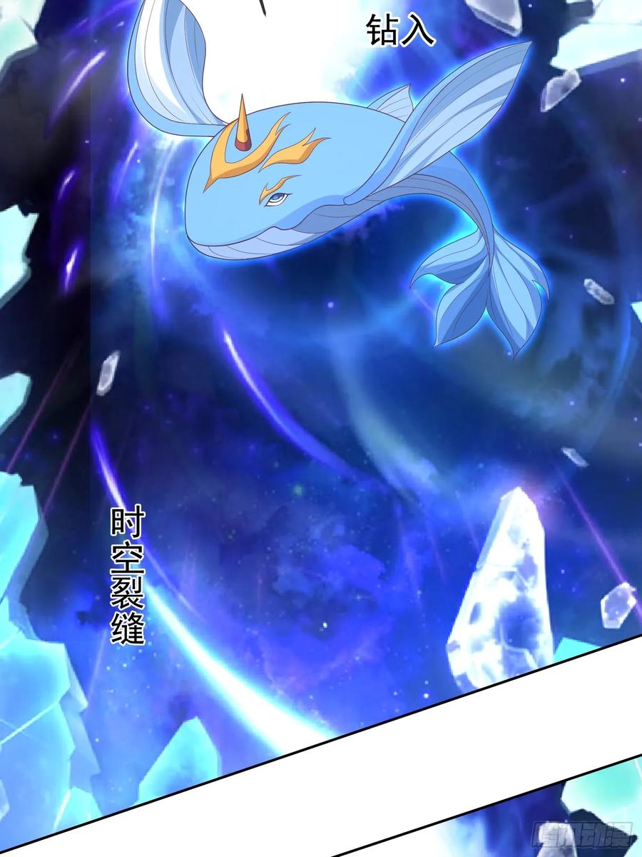 签到盲盒称霸修真界 - 第114话 鲲鹏 - 第11张图