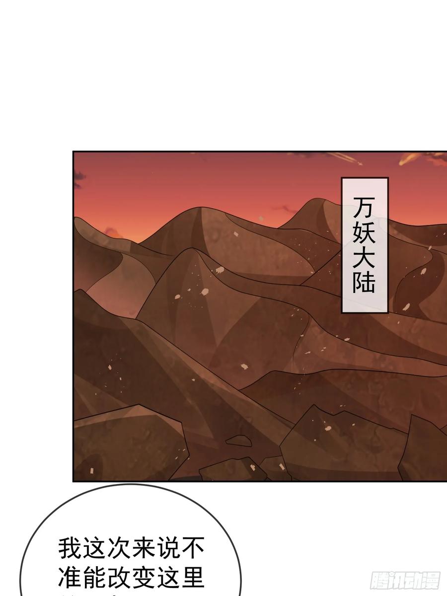 签到盲盒称霸修真界 - 第114话 鲲鹏 - 第2张图