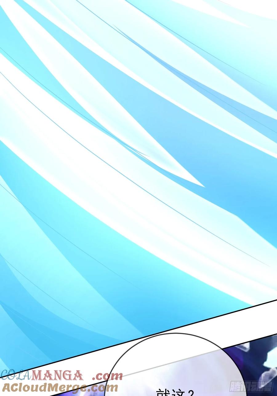 签到盲盒称霸修真界 - 第114话 鲲鹏 - 第28张图