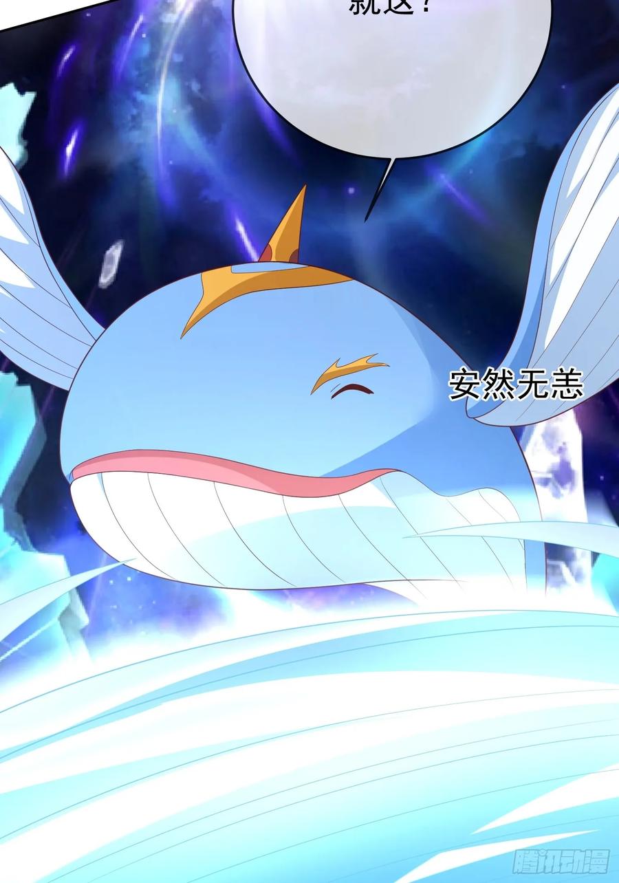 签到盲盒称霸修真界 - 第114话 鲲鹏 - 第29张图