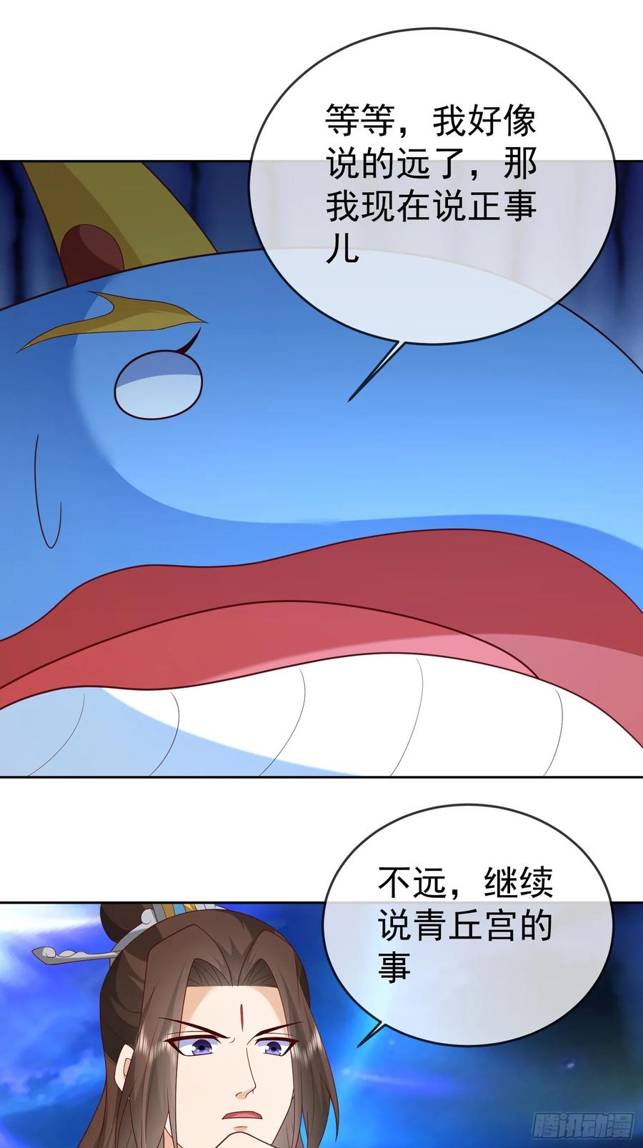 签到盲盒称霸修真界 - 第114话 鲲鹏 - 第39张图