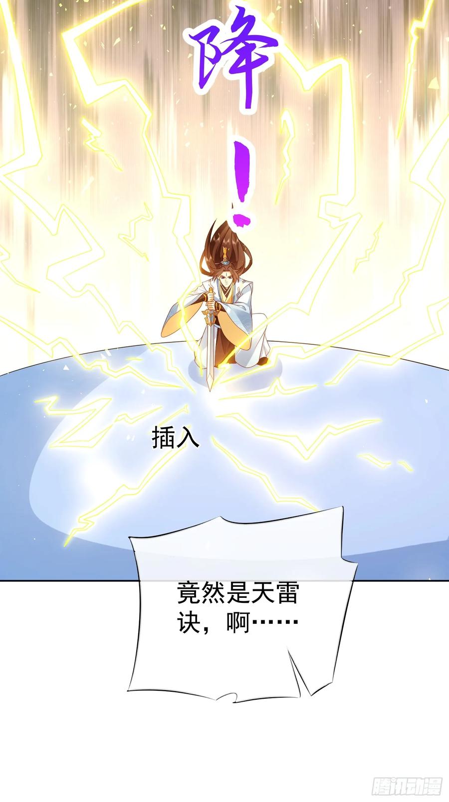 签到盲盒称霸修真界 - 第114话 鲲鹏 - 第33张图