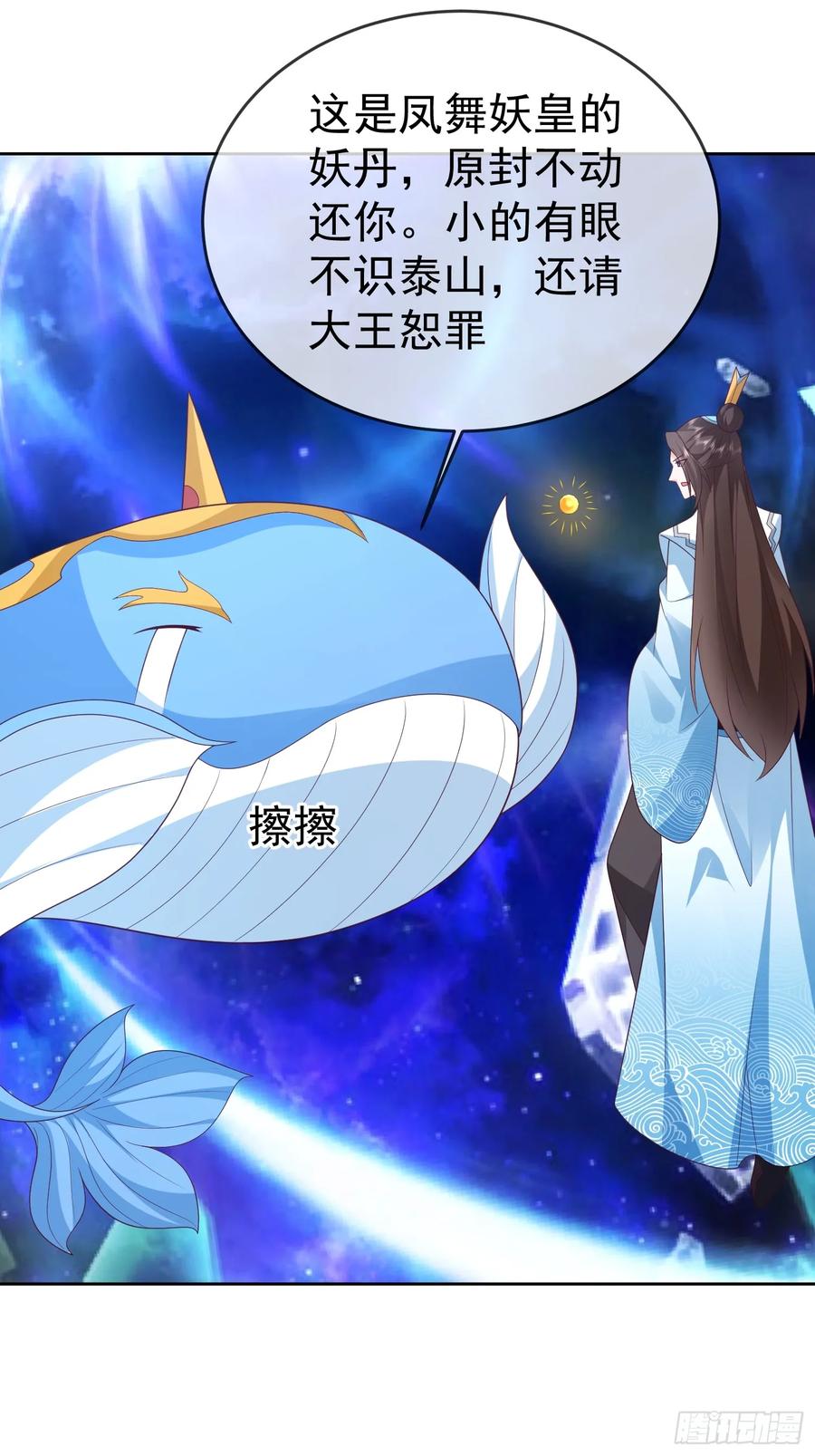 签到盲盒称霸修真界 - 第114话 鲲鹏 - 第35张图