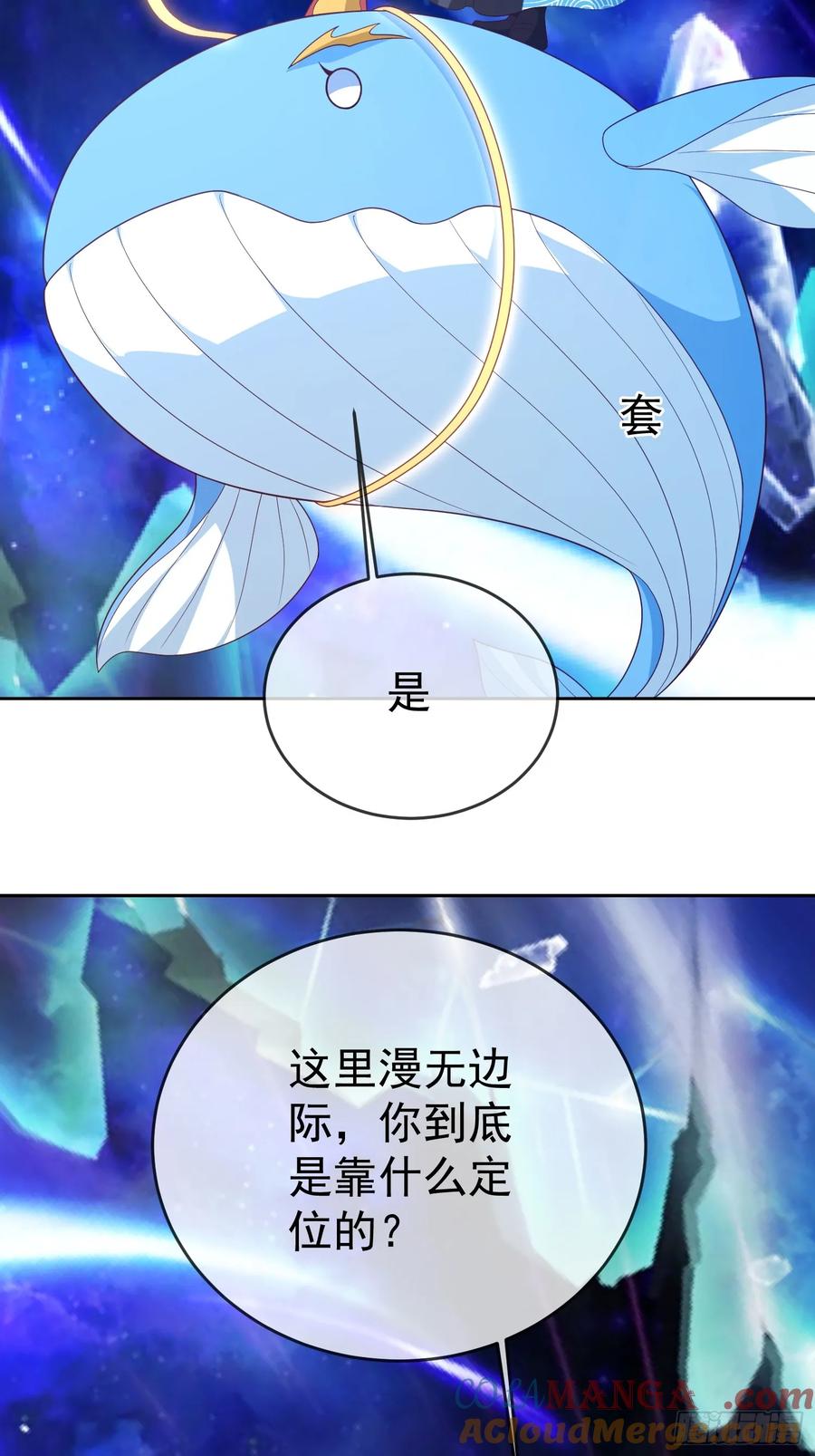 签到盲盒称霸修真界 - 第114话 鲲鹏 - 第37张图