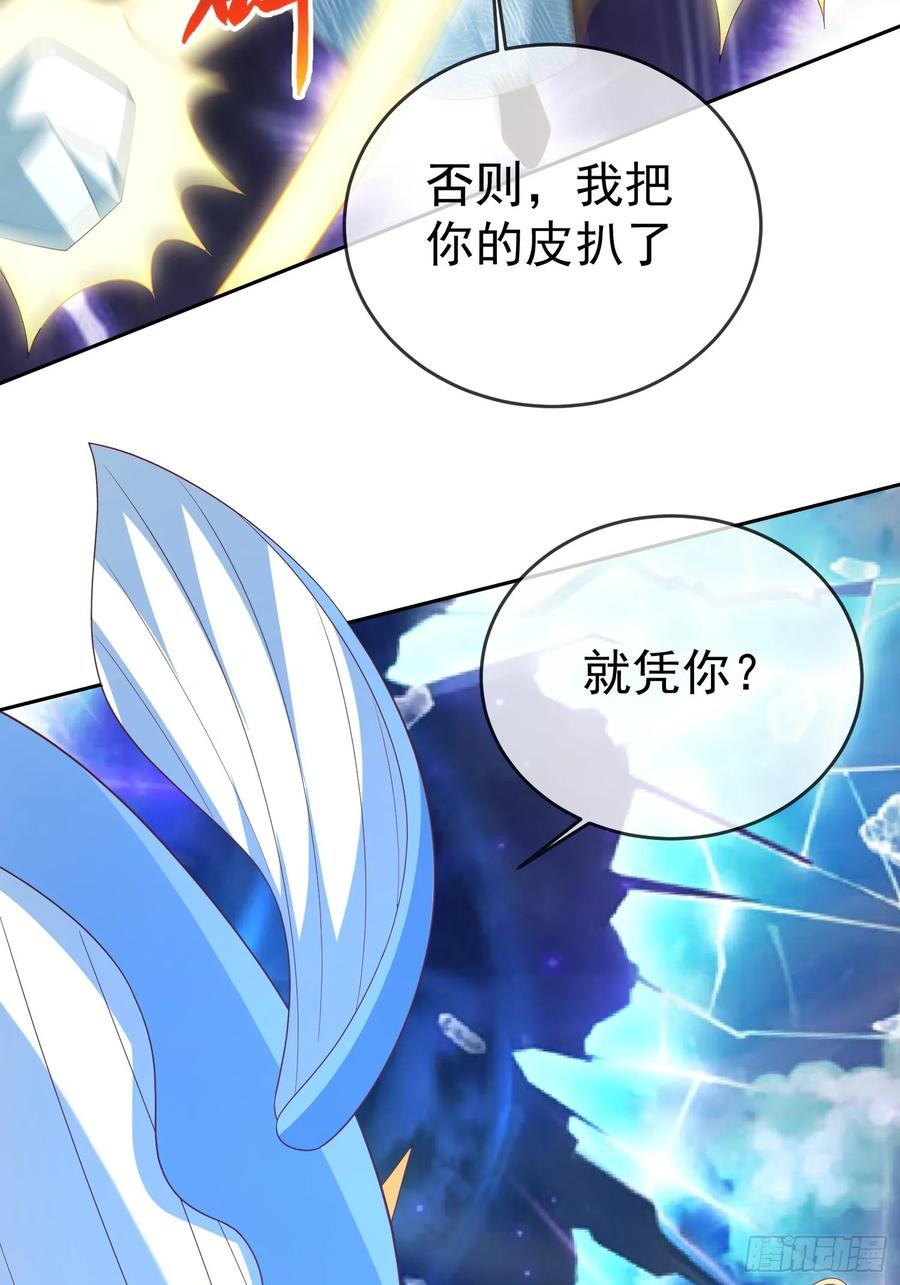 签到盲盒称霸修真界 - 第114话 鲲鹏 - 第24张图