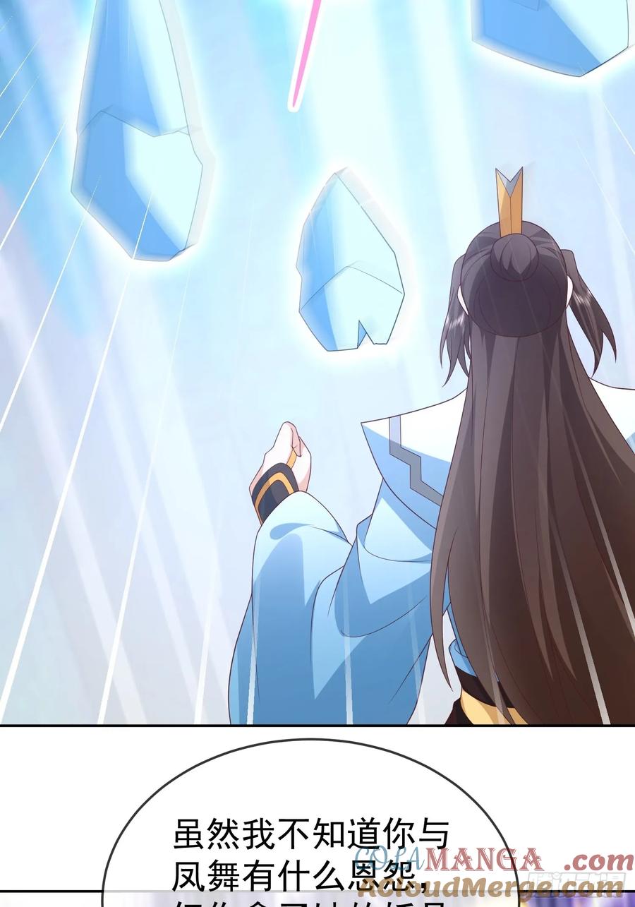 签到盲盒称霸修真界 - 第114话 鲲鹏 - 第22张图