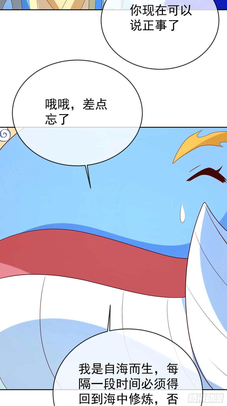 签到盲盒称霸修真界 - 第114话 鲲鹏 - 第42张图