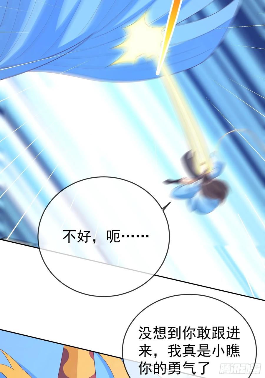 签到盲盒称霸修真界 - 第114话 鲲鹏 - 第18张图