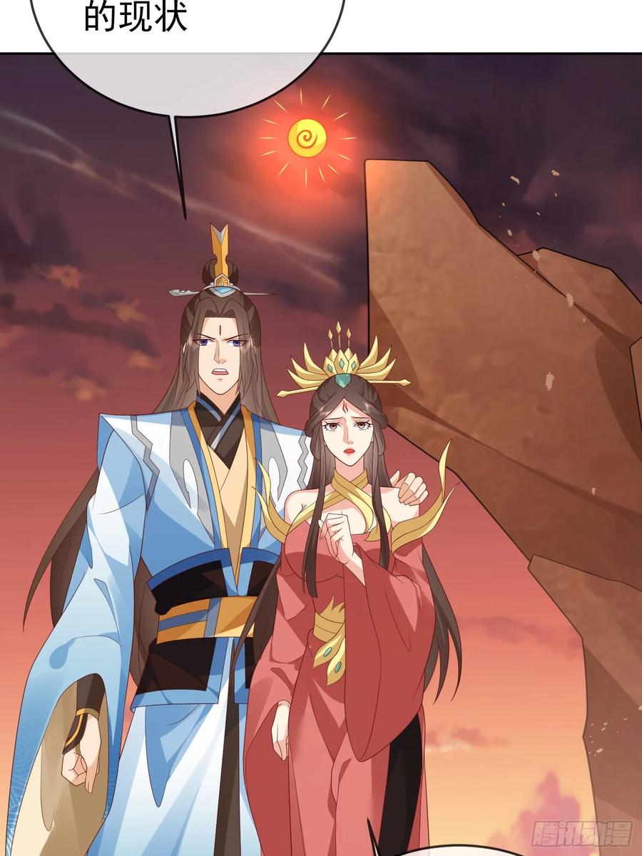 签到盲盒称霸修真界 - 第114话 鲲鹏 - 第3张图