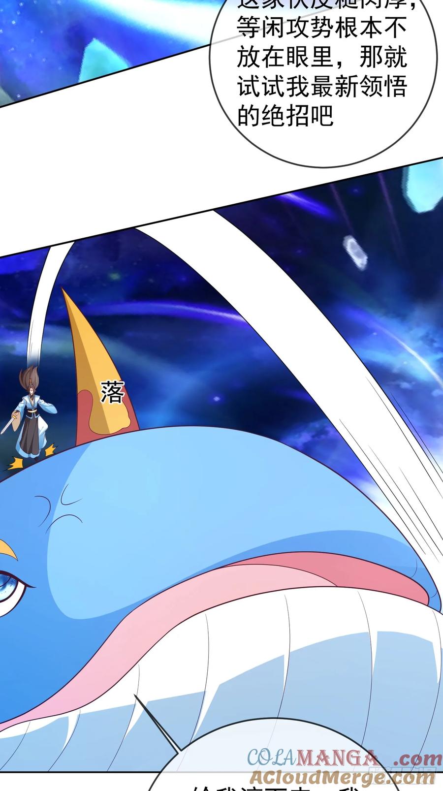 签到盲盒称霸修真界 - 第114话 鲲鹏 - 第31张图