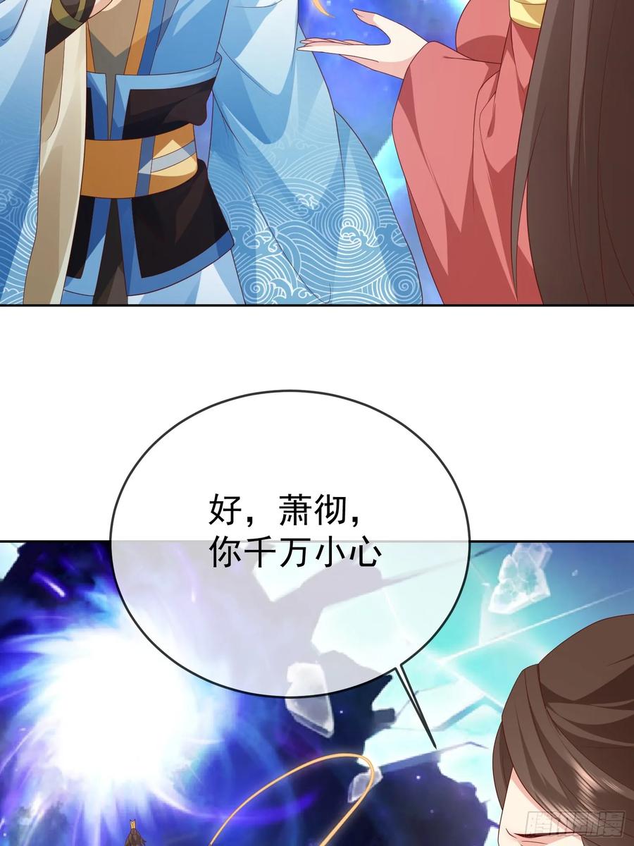 签到盲盒称霸修真界 - 第114话 鲲鹏 - 第14张图