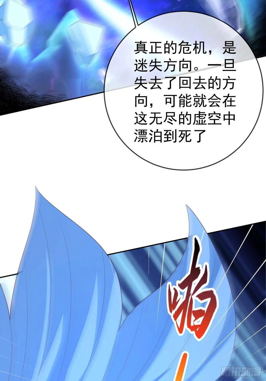 签到盲盒称霸修真界 - 第114话 鲲鹏 - 第17张图