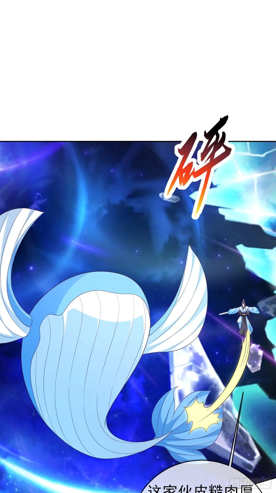 签到盲盒称霸修真界 - 第114话 鲲鹏 - 第30张图