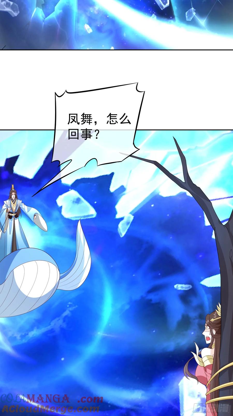 签到盲盒称霸修真界 - 第114话 鲲鹏 - 第46张图