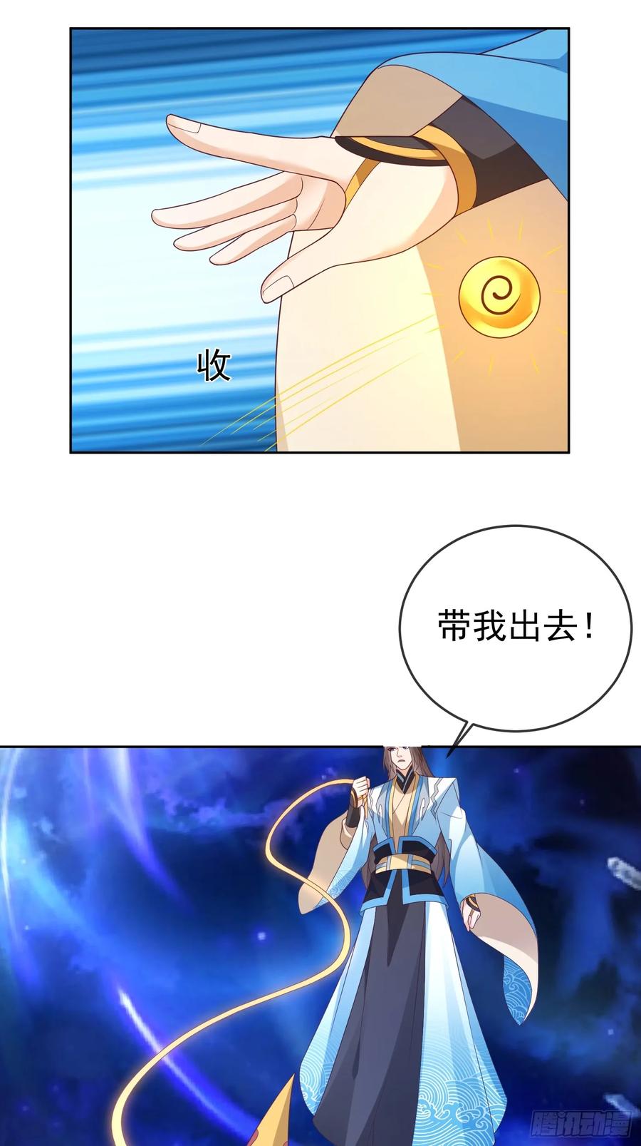 签到盲盒称霸修真界 - 第114话 鲲鹏 - 第36张图