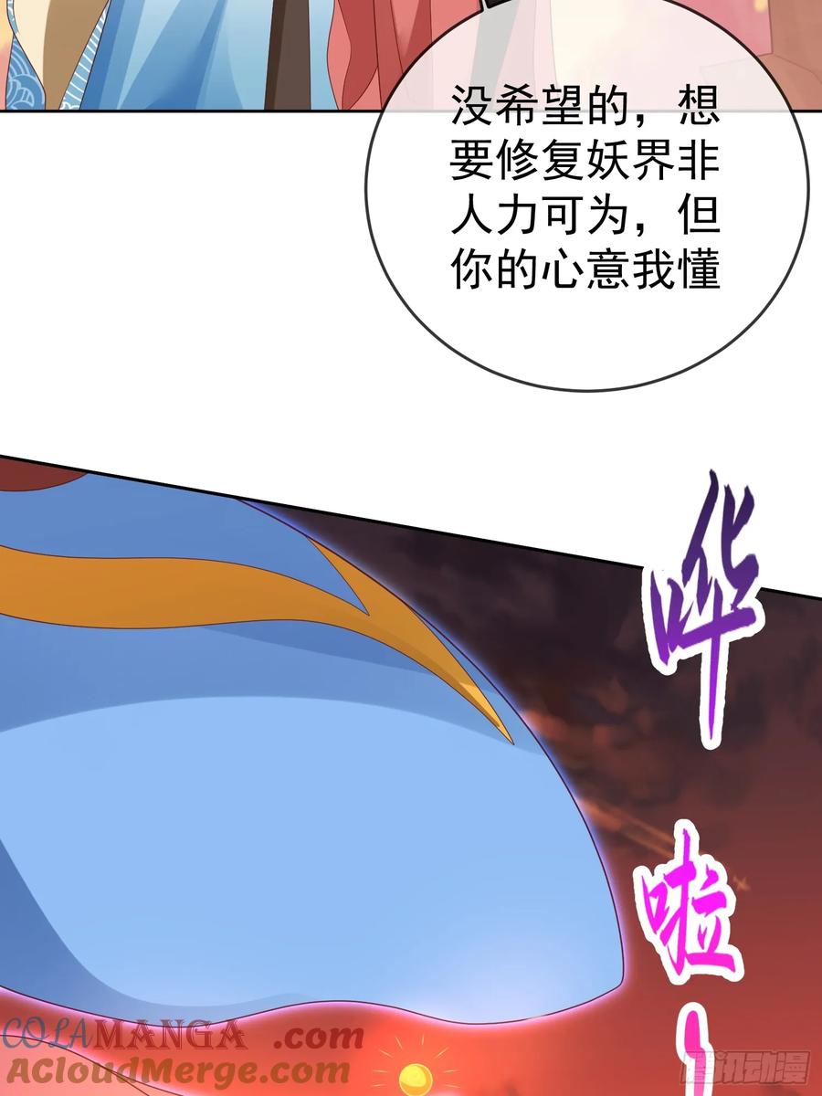 签到盲盒称霸修真界 - 第114话 鲲鹏 - 第4张图