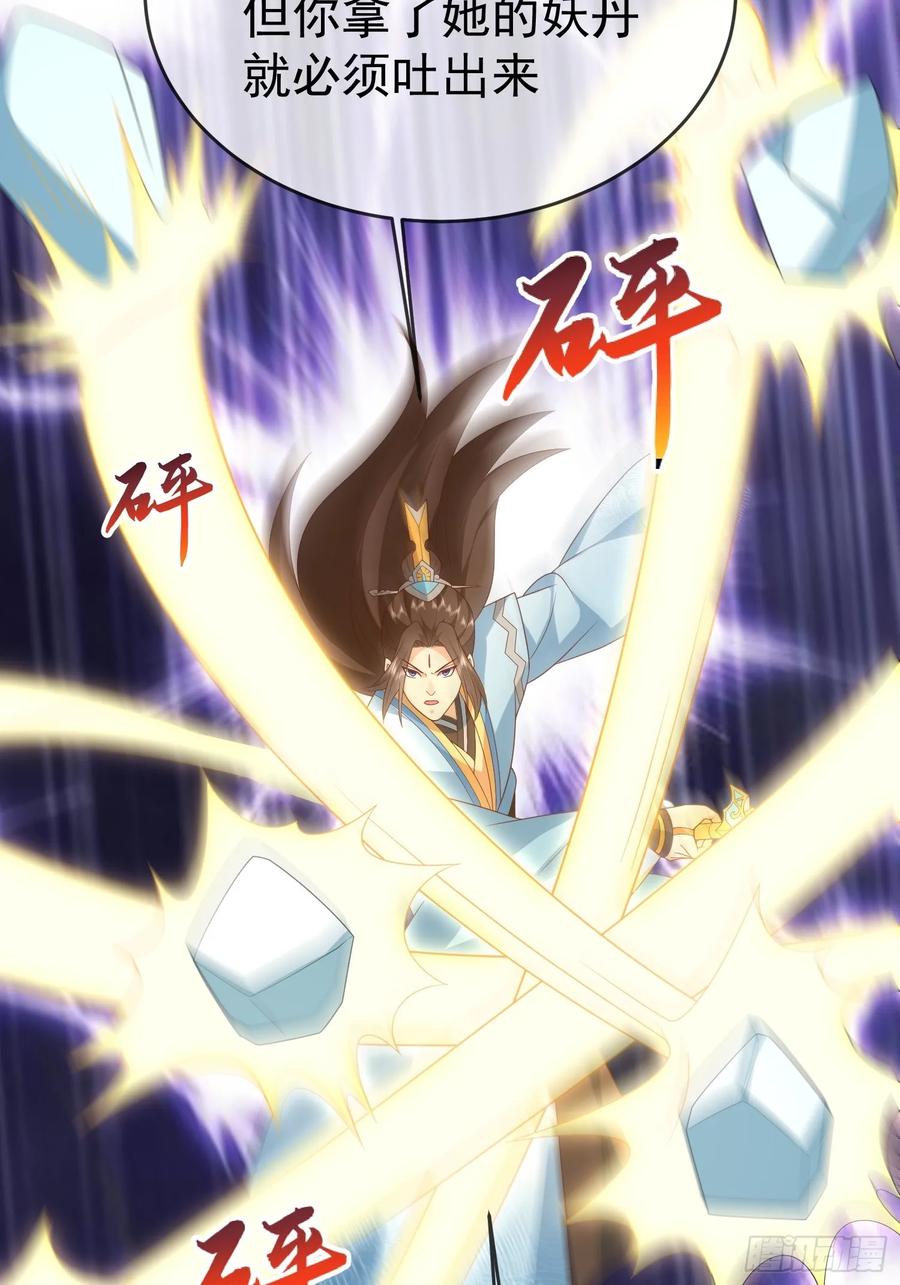 签到盲盒称霸修真界 - 第114话 鲲鹏 - 第23张图