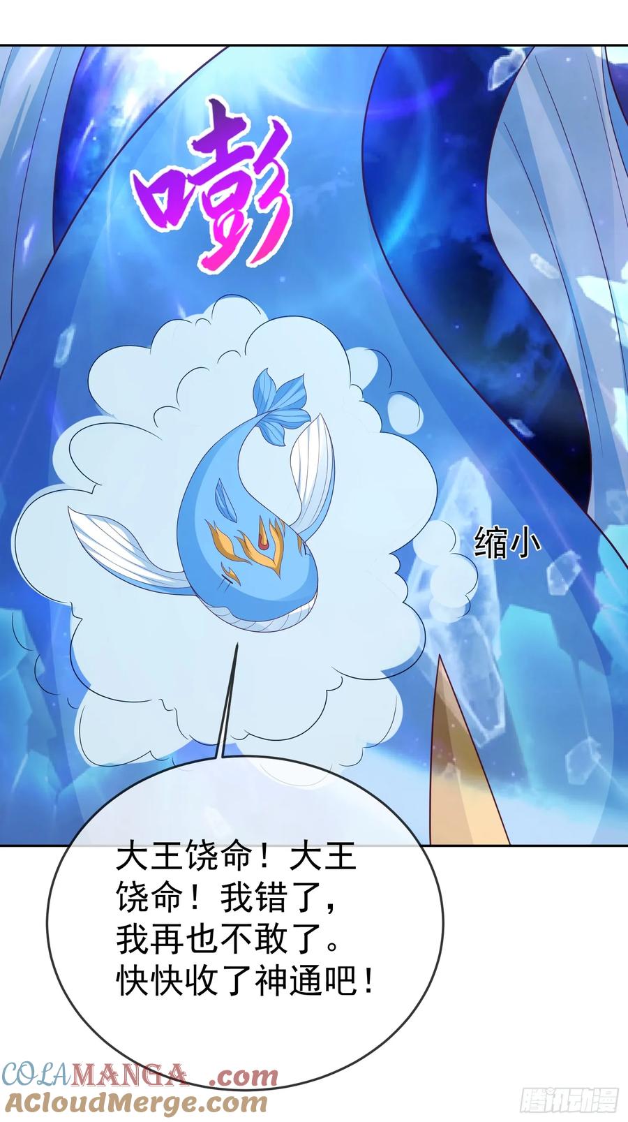 签到盲盒称霸修真界 - 第114话 鲲鹏 - 第34张图