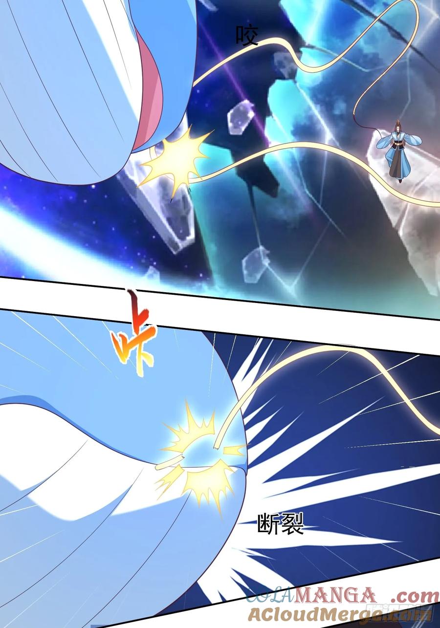 签到盲盒称霸修真界 - 第114话 鲲鹏 - 第25张图