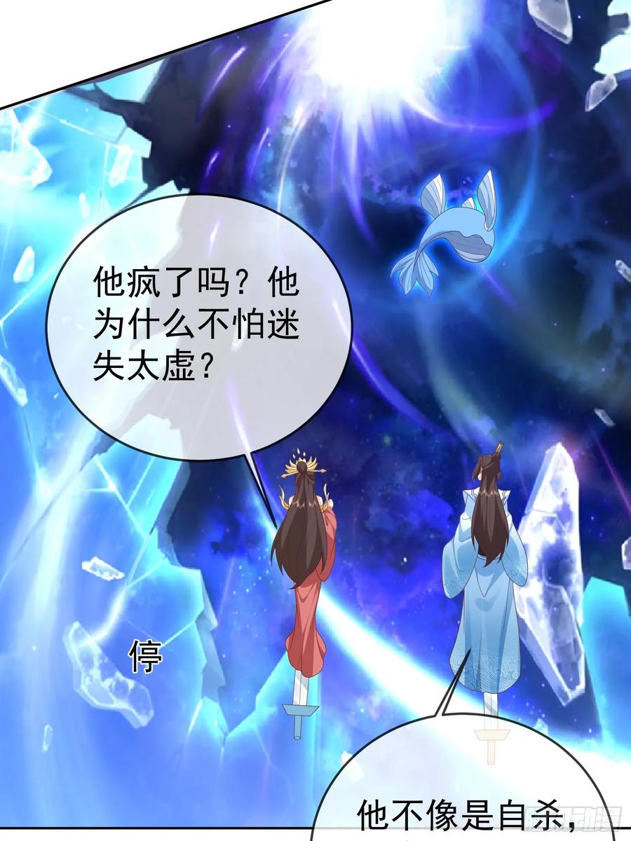 签到盲盒称霸修真界 - 第114话 鲲鹏 - 第12张图