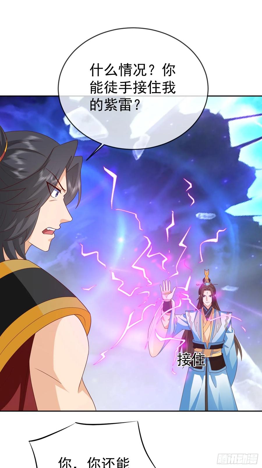 签到盲盒称霸修真界 - 第115话 六界最强男人 - 第12张图