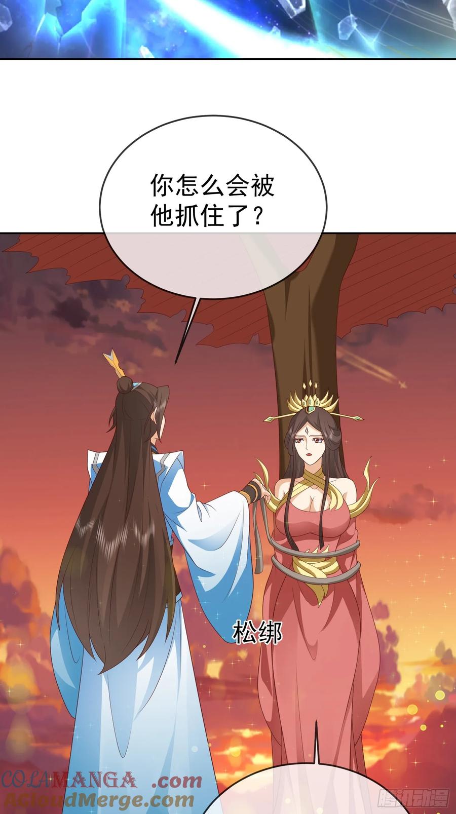 签到盲盒称霸修真界 - 第115话 六界最强男人 - 第19张图