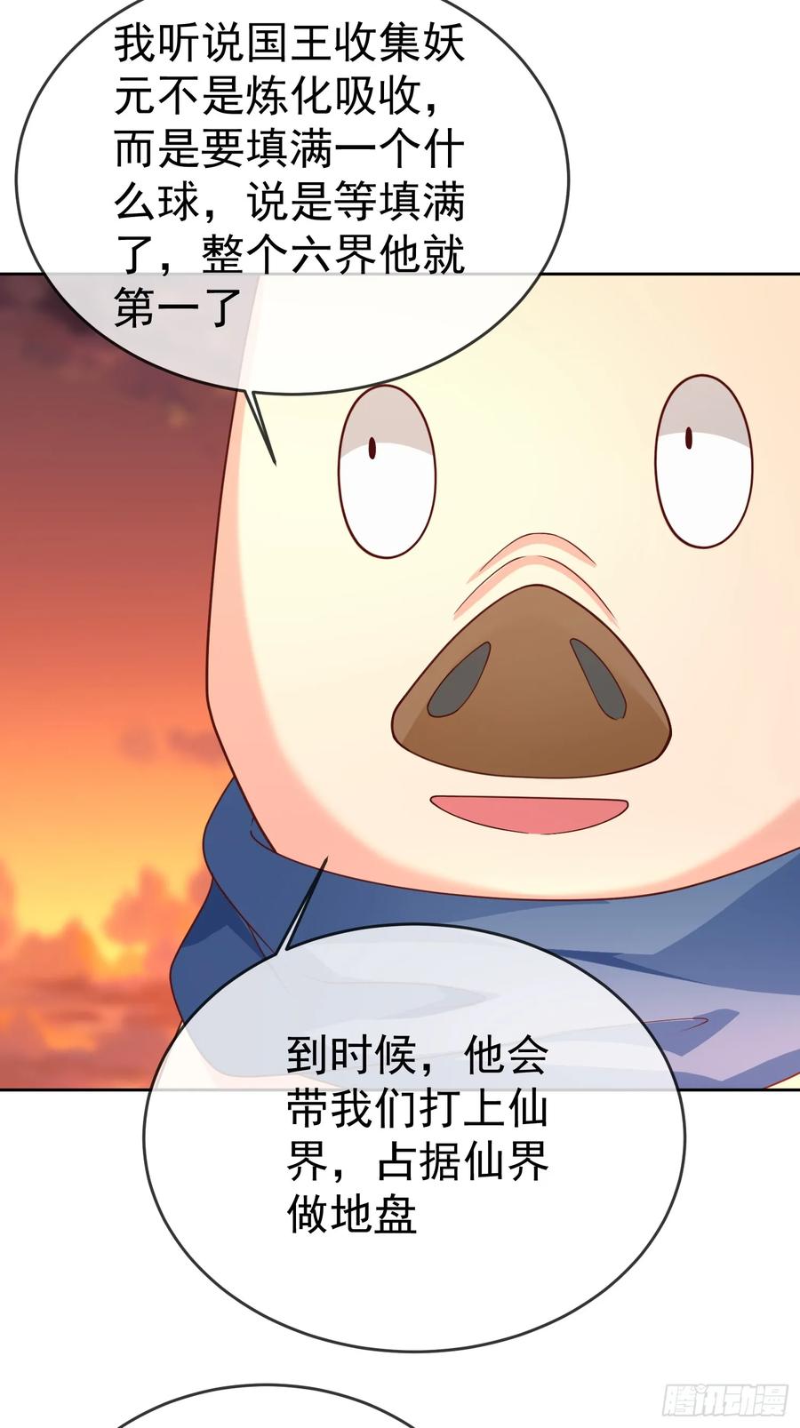 签到盲盒称霸修真界 - 第115话 六界最强男人 - 第45张图