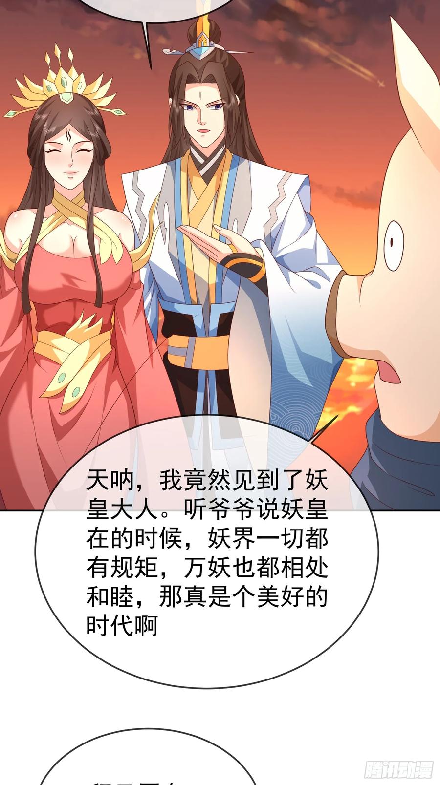 签到盲盒称霸修真界 - 第115话 六界最强男人 - 第38张图