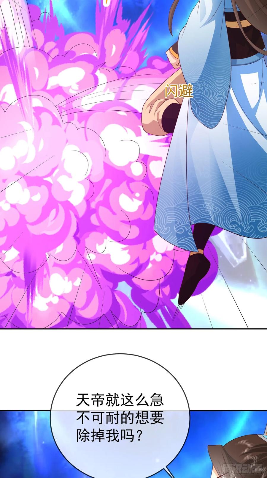 签到盲盒称霸修真界 - 第115话 六界最强男人 - 第5张图