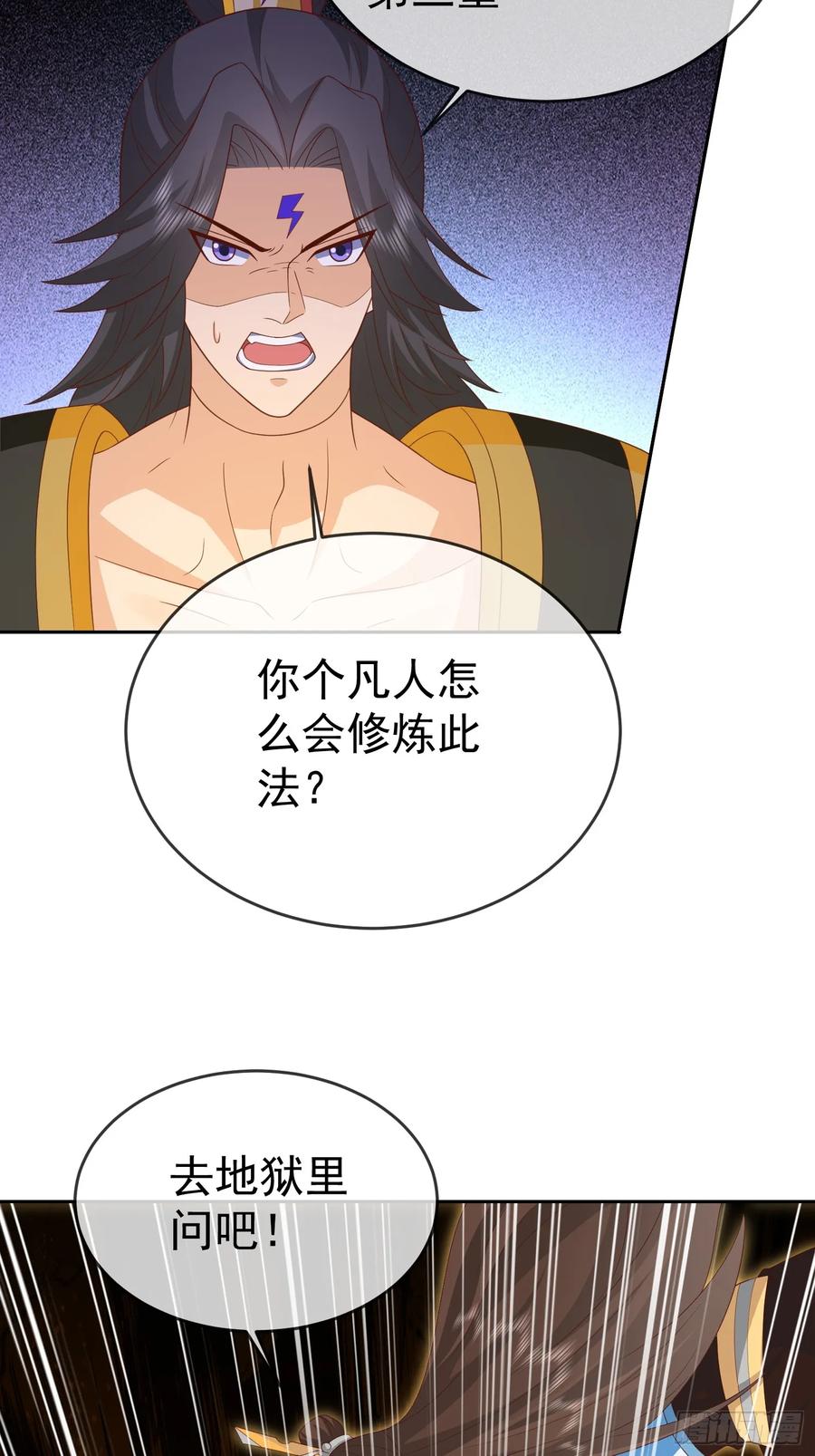 签到盲盒称霸修真界 - 第115话 六界最强男人 - 第15张图