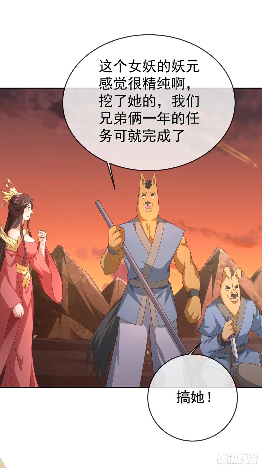 签到盲盒称霸修真界 - 第115话 六界最强男人 - 第33张图