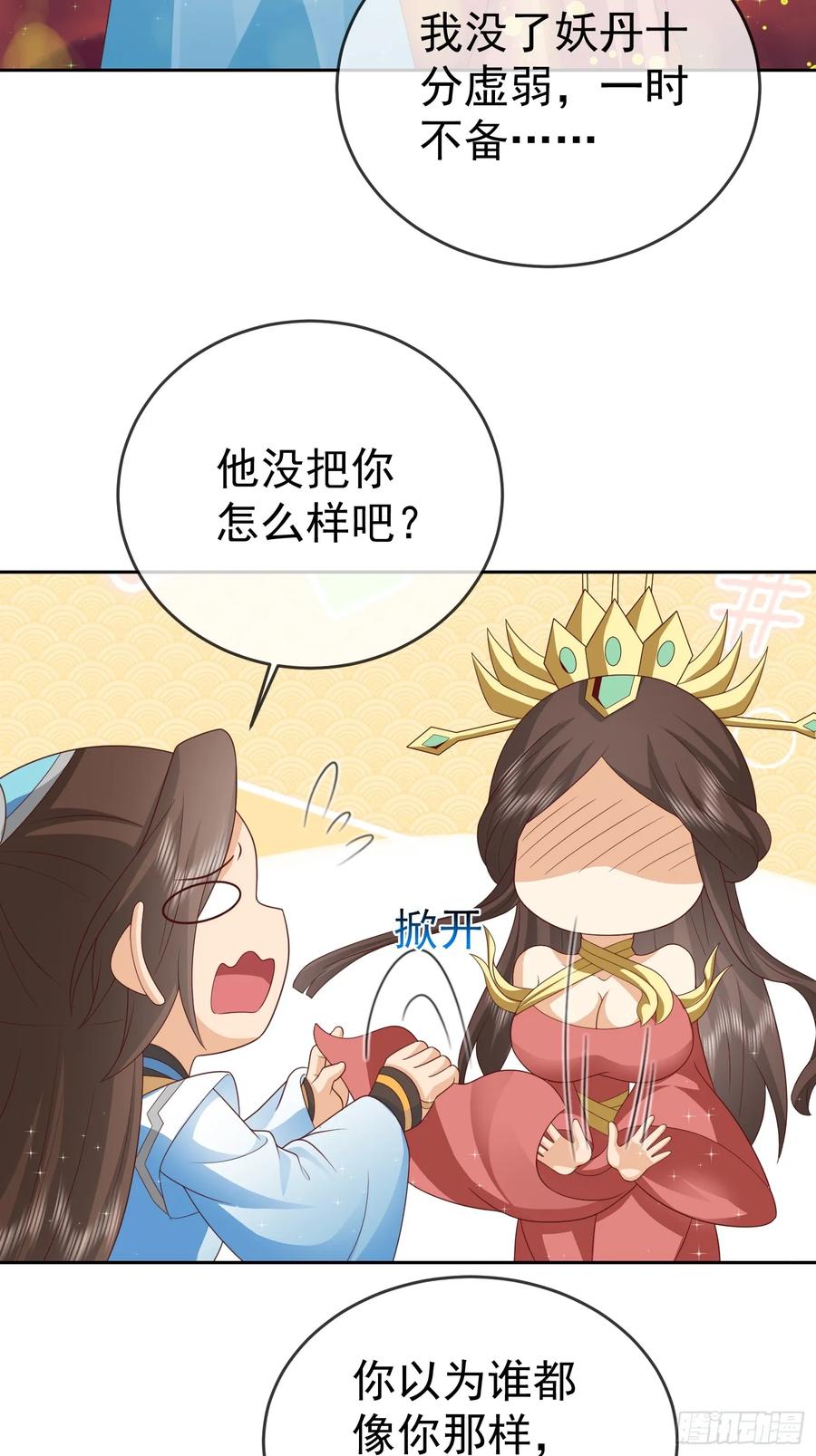 签到盲盒称霸修真界 - 第115话 六界最强男人 - 第20张图