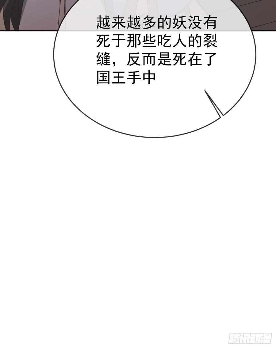 签到盲盒称霸修真界 - 第115话 六界最强男人 - 第42张图